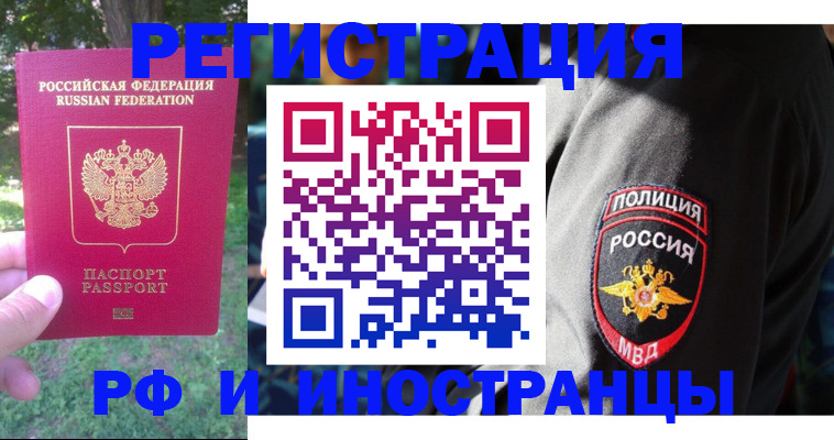 временная регистрация госуслуги в Муроме