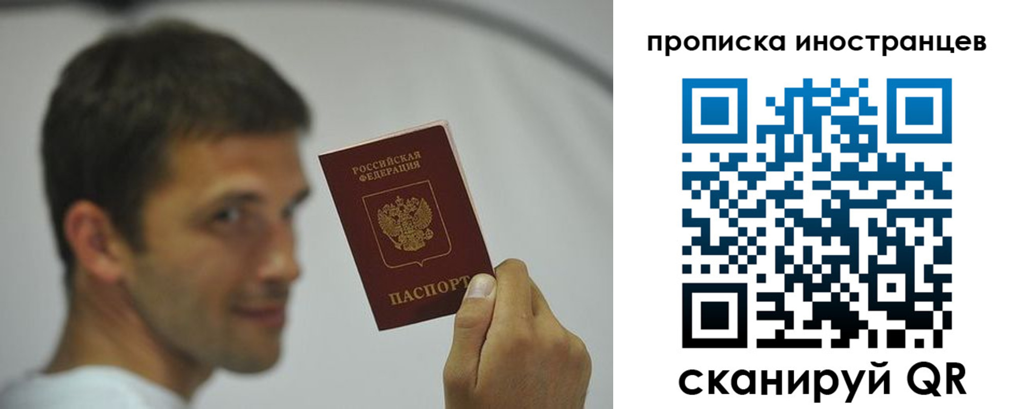 прописка для школы в Муроме