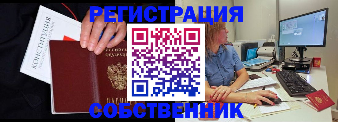 временная регистрация законно в Муроме