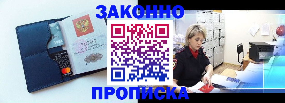 временная регистрация в квартире в Муроме