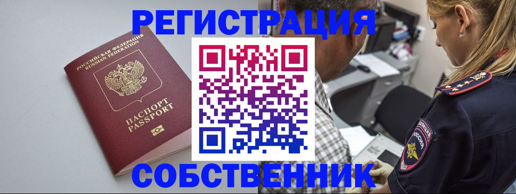 прописка ребенка в Муроме