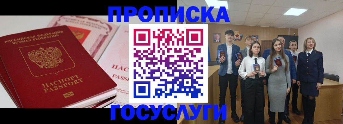 прописка для военкомата в Муроме