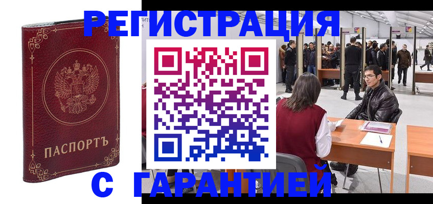 прописка законно в Муроме