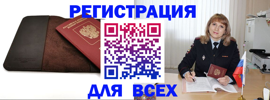 временная регистрация 2025 в Муроме