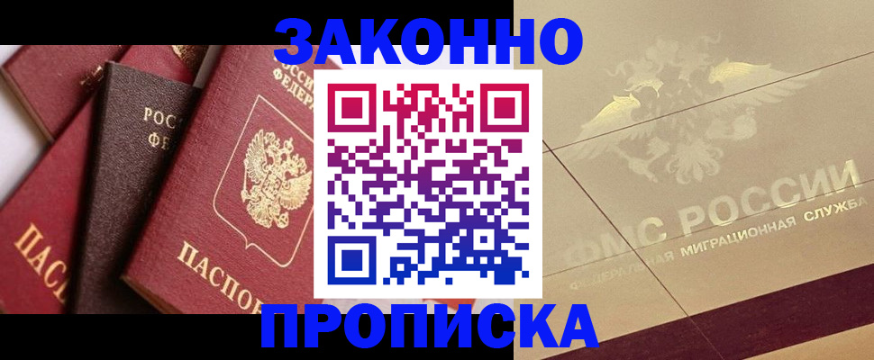 прописка в квартире в Муроме