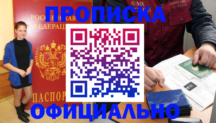временная регистрация 2025 в Муроме