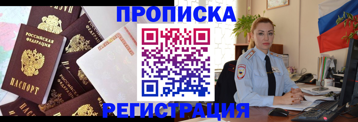 прописка для школы в Муроме