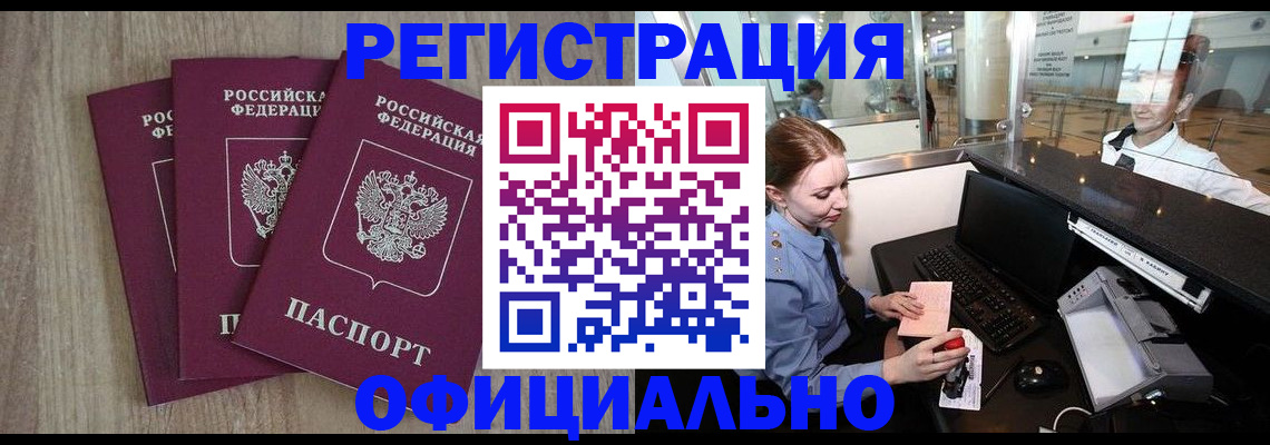 временная регистрация в Муроме