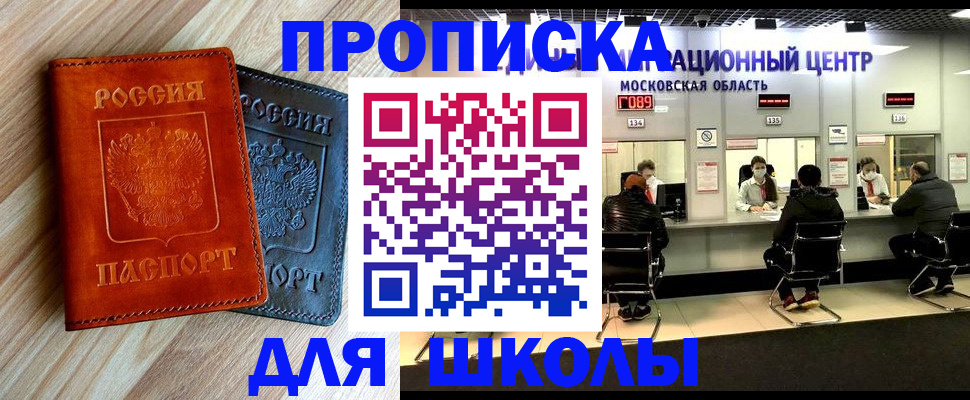 купить прописку в Муроме