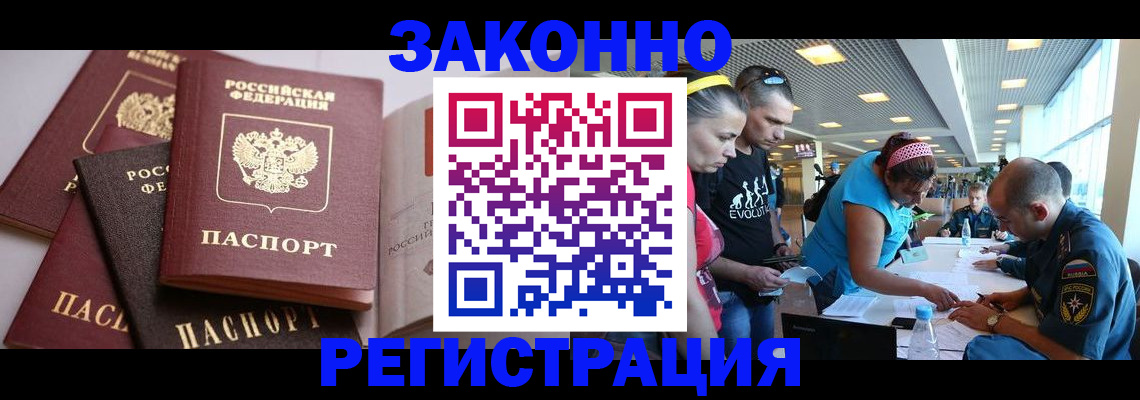 регистрация в Муроме