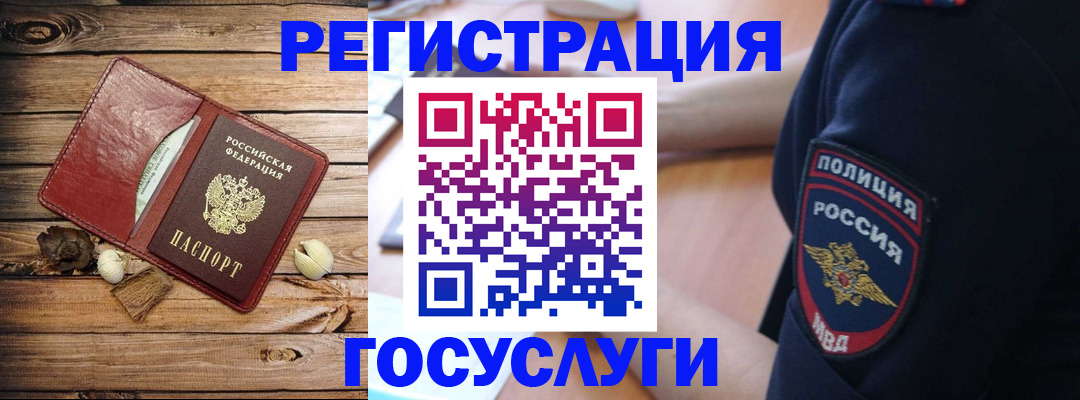 миграционный учет в Муроме